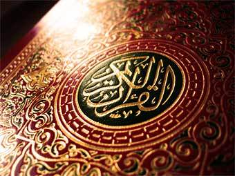 Обложка Корана. Фото пользователя ~crystalina~ с сайта wikipedia.org