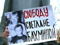 Светлану Бахмину спрятали от журналистов и адвокатов