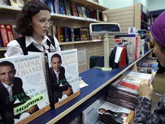 Книга Барака Обамы на прилавке московского книжного магазина. Фото ©AFP