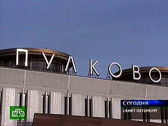 Аэропорт "Пулково". Кадр телеканала НТВ