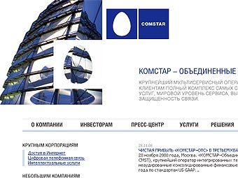 Скриншот сайта "Комстар-ОТС"