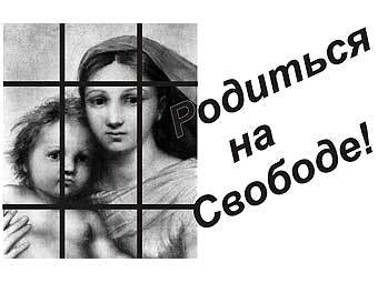 Фрагмент объявления о митинге с сайта "Союза заключенных"