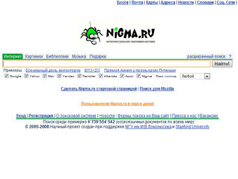 ������� �������� nigma.ru