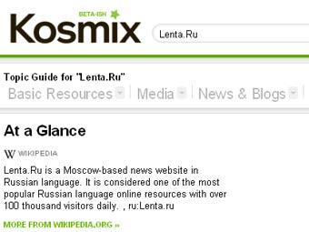 �������� ����� ��������� ������� Kosmix 