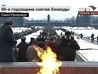 Акция памяти на Пискаревском кладбище. Кадр телеканала "Вести 24"