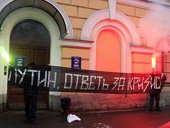 Акция нацболов у питерской приемной Владимира Путина. Фото с сайта nazbol.ru 