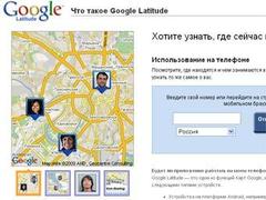 Google научился отслеживать пользователей по мобильнику