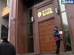 В Киеве вкладчики забаррикадировали банк и перекрыли улицу