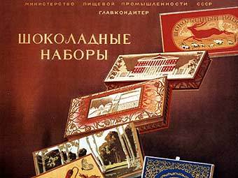 ������� �������� "������� �������", 1950-� ����. ����������� � ����� plakaty.ru 