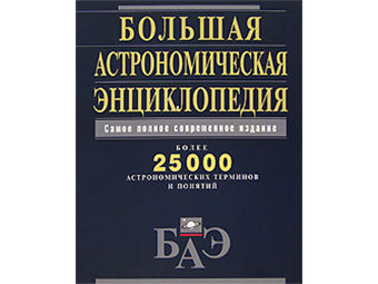 ������� "������� ��������������� ������������". ����������� � ����� encyclopedia.ru