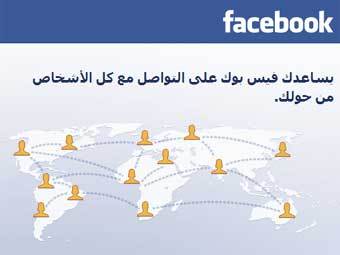 Facebook �������� �� �������� � �����
