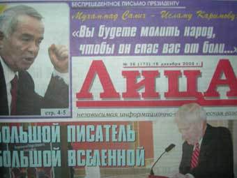 ���� �� ������� ������ "����". ���� � ����� azattyk.org