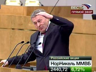 Владимир Жириновский выступает в Думе. Кадр телеканала "Вести 24"