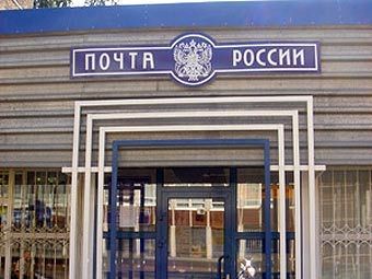 Отделение "Почты России". Фото с сайта steklodom.com