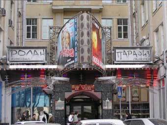 Кинотеатр "Ролан". Фото с сайта gorproektservice.ru