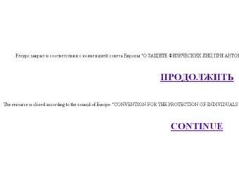 Сообщение о закрытии на сайте radarix.com 