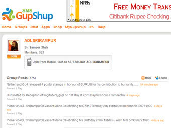 ������� �������� SMS GupShup