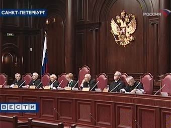 Заседание Конституционного суда РФ. Кадр телеканала "Россия"
