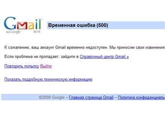 ��������� �� ������ � Google Gmail