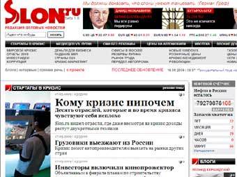 �������� ����� Slon.ru
