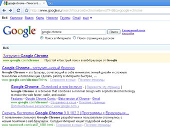 �������� Google Chrome