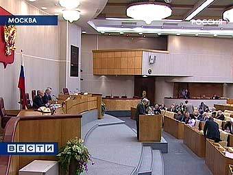 Заседание Госдумы РФ. Кадр телеканала "Россия"