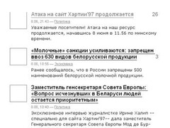 ���� "������'97" ��� ����������� ������ DDoS-������
