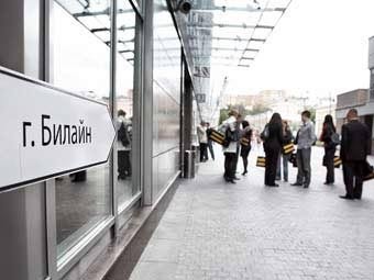 Офис "Билайна". Фото пресс-службы компании