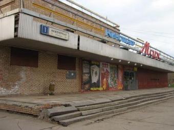 Кинотеатр "Марс". Фото пользователя Gerwso K. с сайта land-x.org