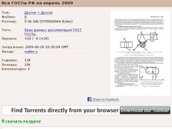 ������ �� ������� ���� ������ �� The Pirate Bay