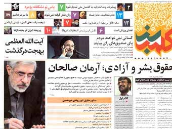 ����� ������ Kalameh Sabz. ���� � ����� havadaran.net