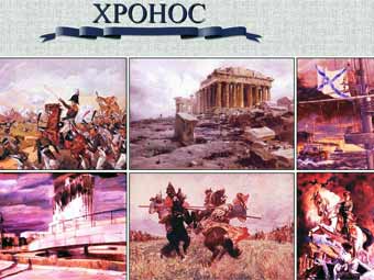 Скриншот сайта hrono.ru 