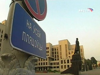 Площадь в Минске. Кадр телеканала "Россия", архив