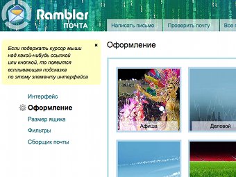 �������� �������� ����� Rambler