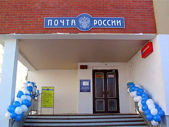 Отделение "Почты России". Фото с сайта ufps.vrn.ru