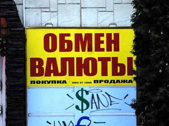 Московский обменник. Фото 
