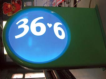 ��������� �������� ���� "36,6". ���� � ����� neon-line.ru