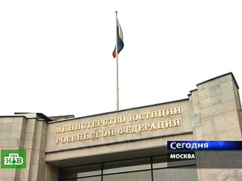 Здание министерства юстиции РФ. Кадр телеканала НТВ