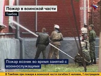 Кадр телеканала "Вести"
