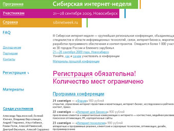 �������� ����� sibinetweek.ru