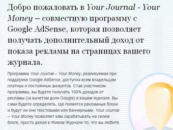 ������� �������� ������� Your Journal - Your Money