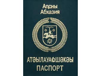 ������� ���������� ��������. ����������� � ����� abkhaziagov.org