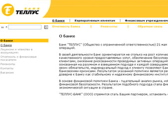 Скриншот сайта Теллус-банка