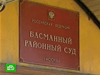 Здание Басманного суда Москвы. Кадр телеканала НТВ