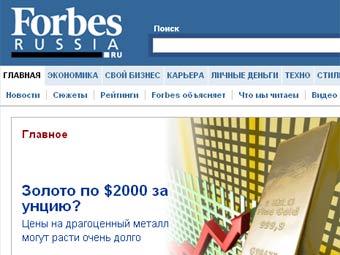 �������� ����� Forbes Russia