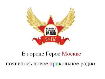 ������� ������������ "Pioneer FM". ����������� � ������������ �����