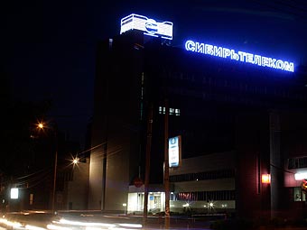 Здание "Сибирьтелекома". Фото с сайта компании