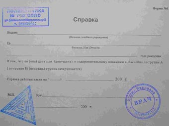 Фото с сайта medregystratura.com