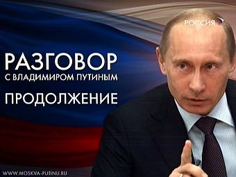 Кадр телеканала "Россия"