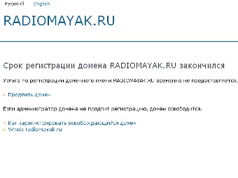 �������� � ������� radiomayak.ru
